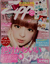 ジッパー　2014年1月号