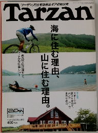 Tarzan　2005年7/27号