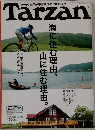 Tarzan　2005年7/27号