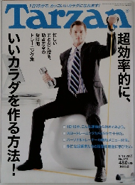 Tarzan　2006年9/13号