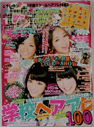 ピチレモン　2011年10月号