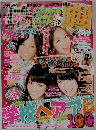 ピチレモン　2011年10月号