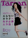 Tarｚan　2005年8/24号