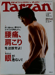 Tarzan　460　2006年3月8日号