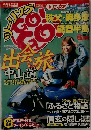 ツーリングGOGO 2004年6月号