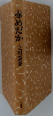 赤めだか