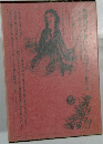 世界幻想文学大系