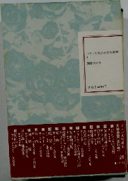 フランス世紀末文学叢書 I