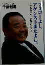 フォローよし、
アゲンストまたよし。