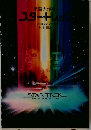 STAR TREK THE MOTION PICTURE
