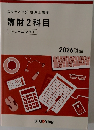 薄財2科目  トレーニング 1