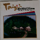 原田泰治の世界展