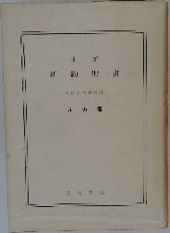 新約聖書