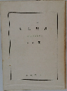新約聖書