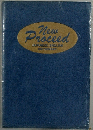 New  Proceed  JAPANESE-ENGLISH  DICTIONARY