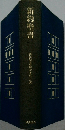 新約聖書