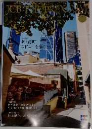 JCB THE PREMIUM　2025年7月号