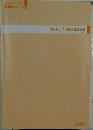 TOEFL テスト英単語3800