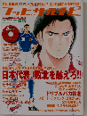 フットサルナビ 2007年 07月号 
