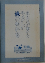 東大生が書いたやさしい株の教科書
