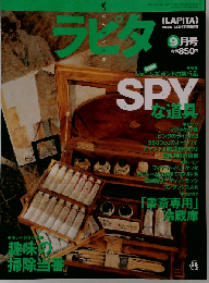 ラピタ 1996年9月号