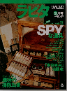 ラピタ 1996年9月号