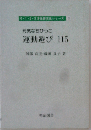 元気なちびっこ運動遊び 115