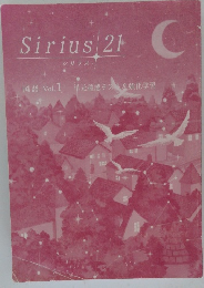 Sirius 21　国語 Vol.1
