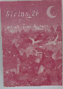 Sirius 21　国語 Vol.1