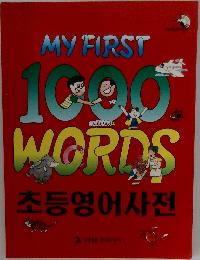 MY FIRST  earlybird  90  WORDS