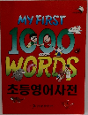 MY FIRST  earlybird  90  WORDS