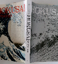 新・北斎展 HOKUSAI UPDATED