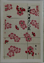 裏町文庫周辺記