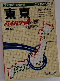 東京  ハイパワA6
