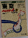 東京  ハイパワA6