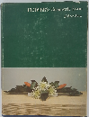 Flowers: geometric form