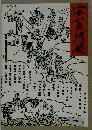 安芸門徒