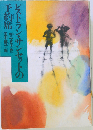 レストラン サンセットの予約席