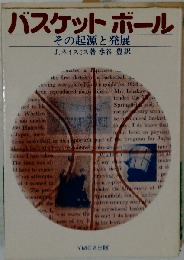 バスケットボール