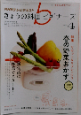 NHK きょうの料理ビギナーズ 2013年4月号