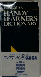 Longman Handy Learner’s Dictionary NE Paper