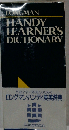 Longman Handy Learner’s Dictionary NE Paper