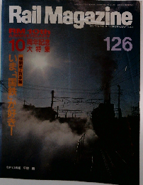 Rail Magazine 126