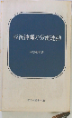 戦後沖縄の労働運動