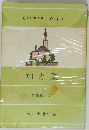 知と愛