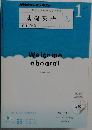 基礎英語　3 