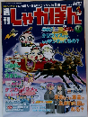 週刊しゃかぽん 39 2008年1月6日