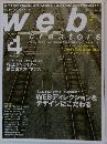 Web creators 2009年4月号
