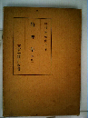 倫理学　新版