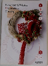 新春飾り　Vol.28
